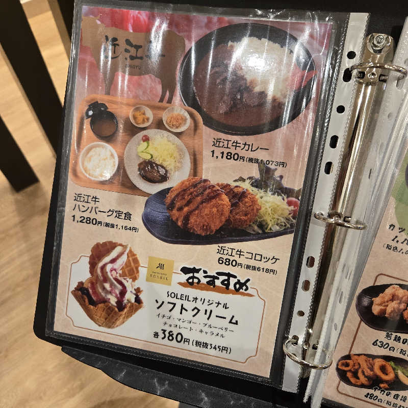 【甲賀流忍者熱波師】凪さんのSAUNA & SPA SOLEILのサ活写真