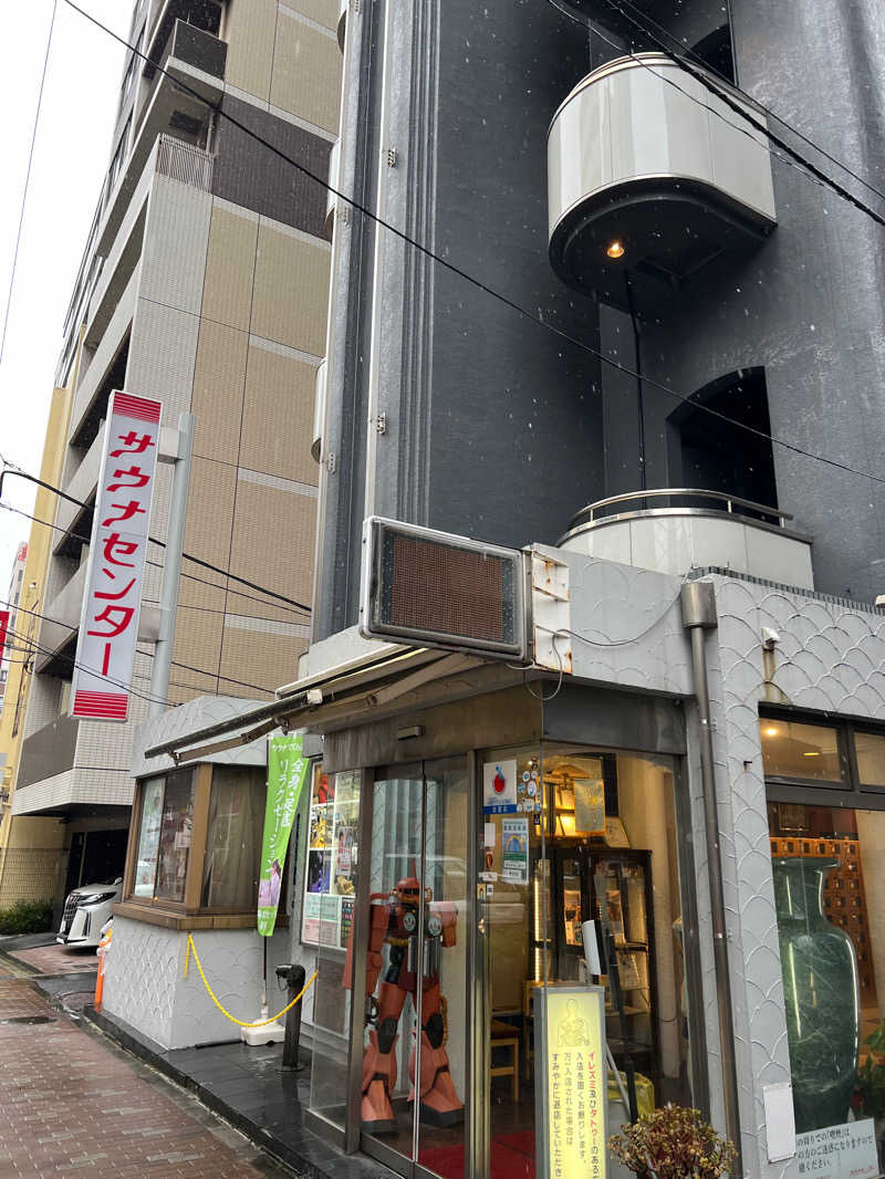 トッモさんのサウナセンター鶯谷本店のサ活写真