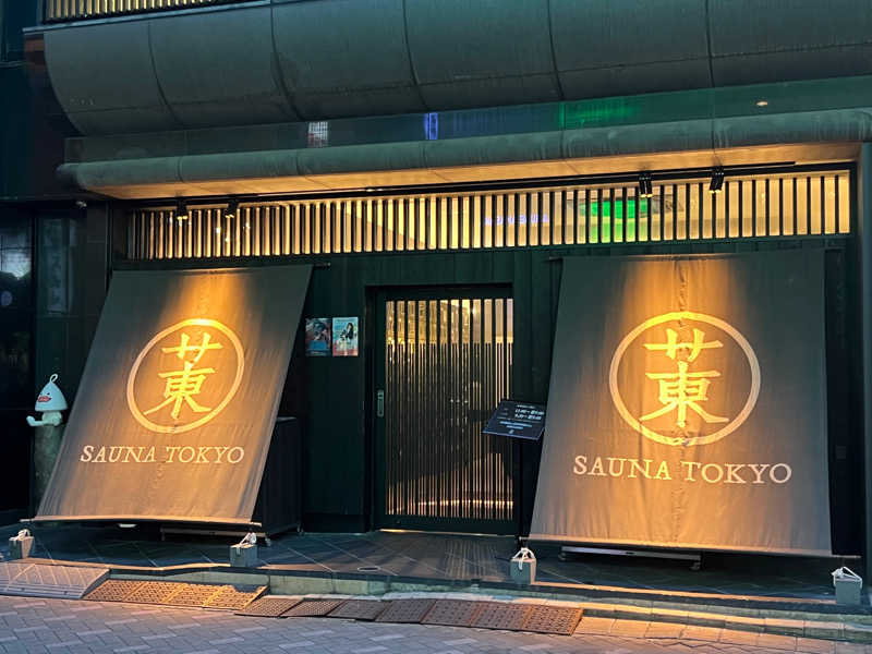 トッモさんのサウナ東京 (Sauna Tokyo)のサ活写真