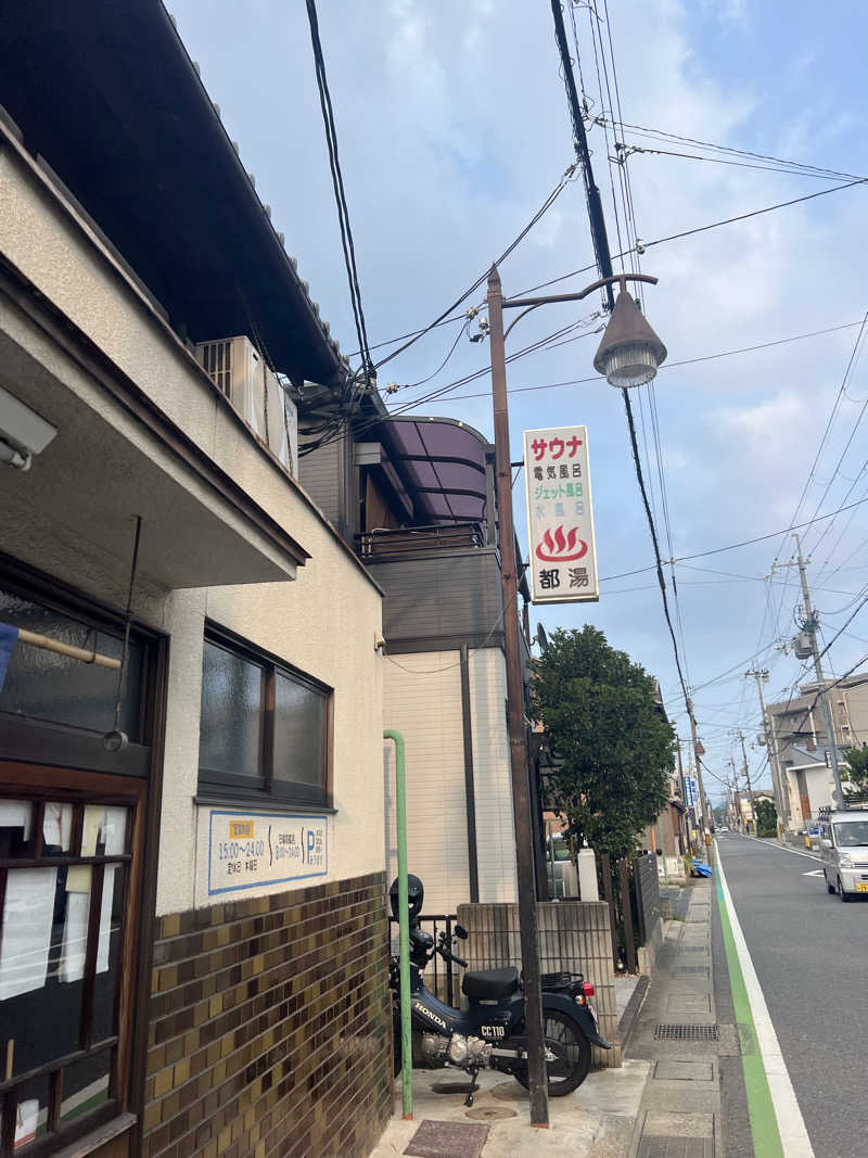 トッモさんの都湯-膳所本店-のサ活写真
