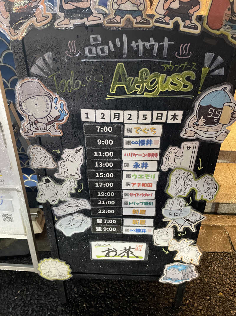 天然水さんの泊まれるサウナ屋さん 品川サウナのサ活写真