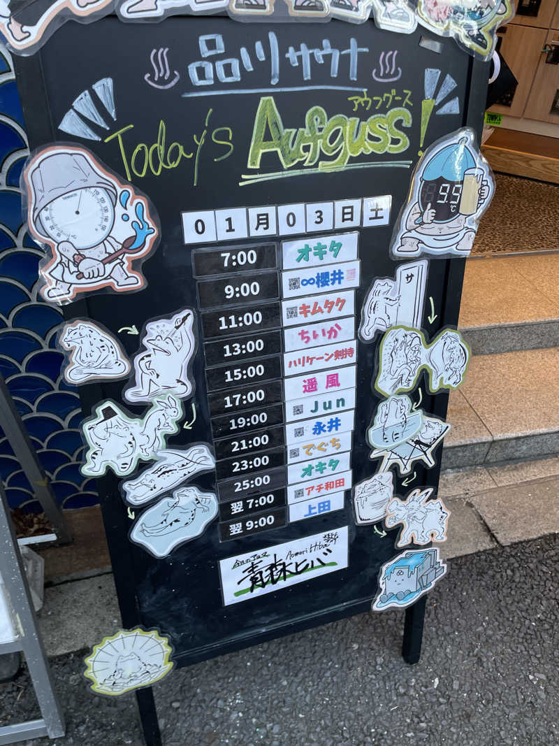 天然水さんの泊まれるサウナ屋さん 品川サウナのサ活写真