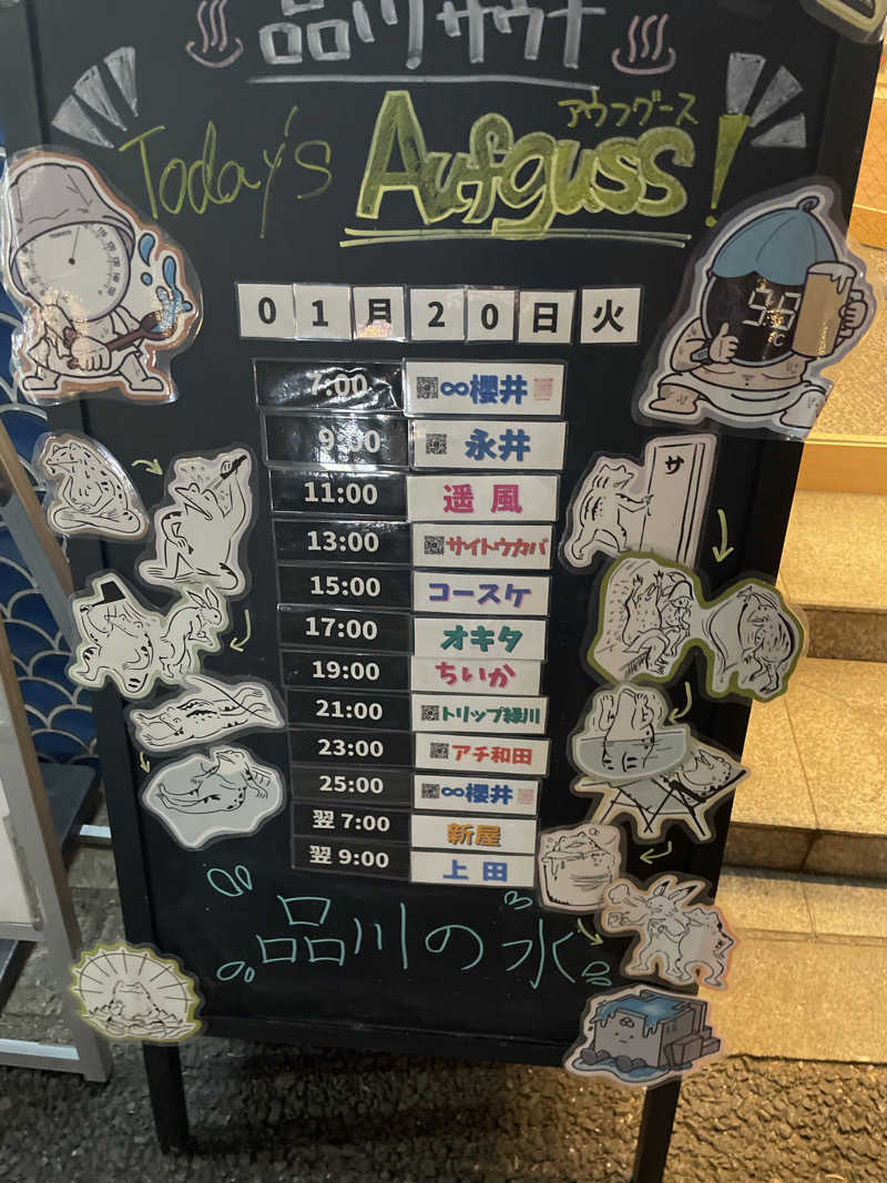 天然水さんの泊まれるサウナ屋さん 品川サウナのサ活写真