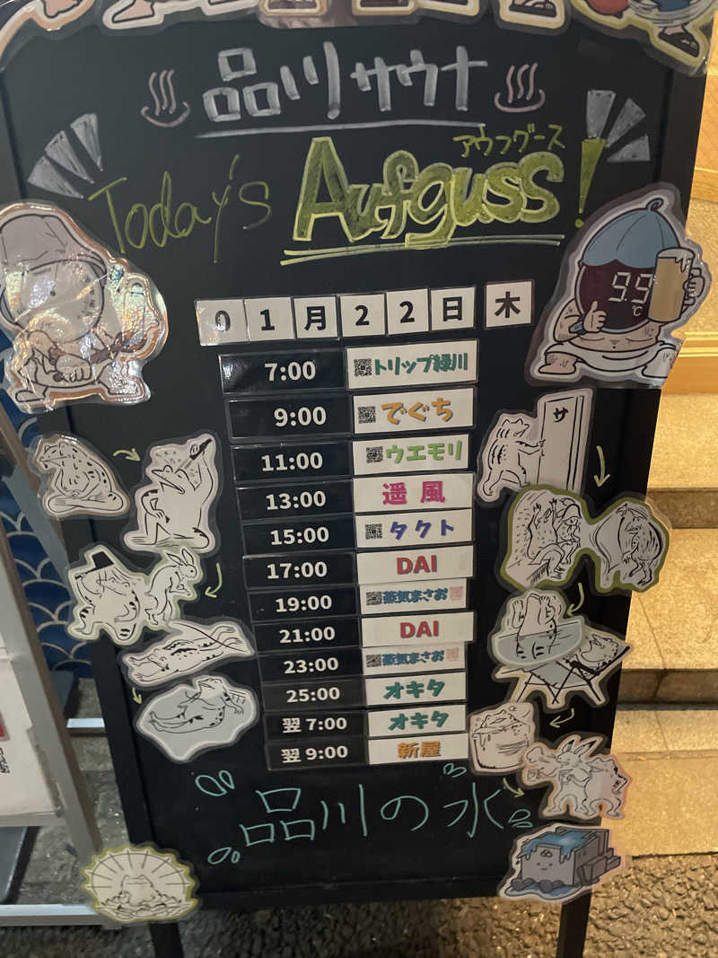 天然水さんの泊まれるサウナ屋さん 品川サウナのサ活写真