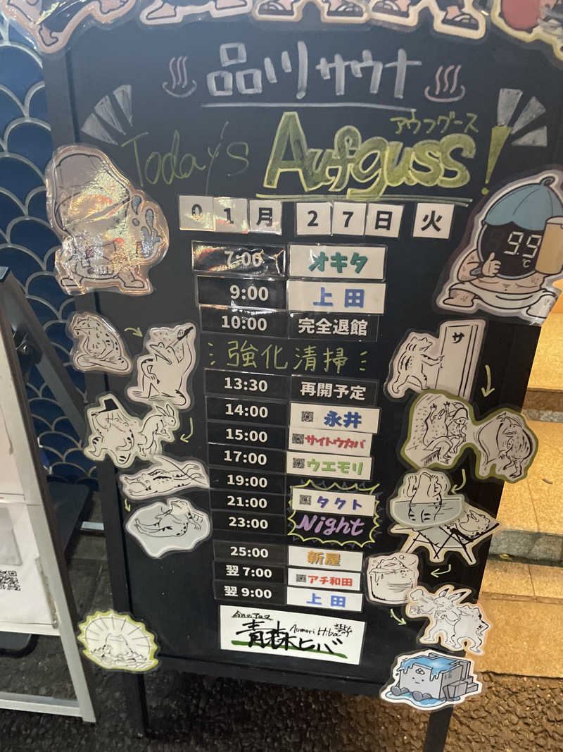 天然水さんの泊まれるサウナ屋さん 品川サウナのサ活写真