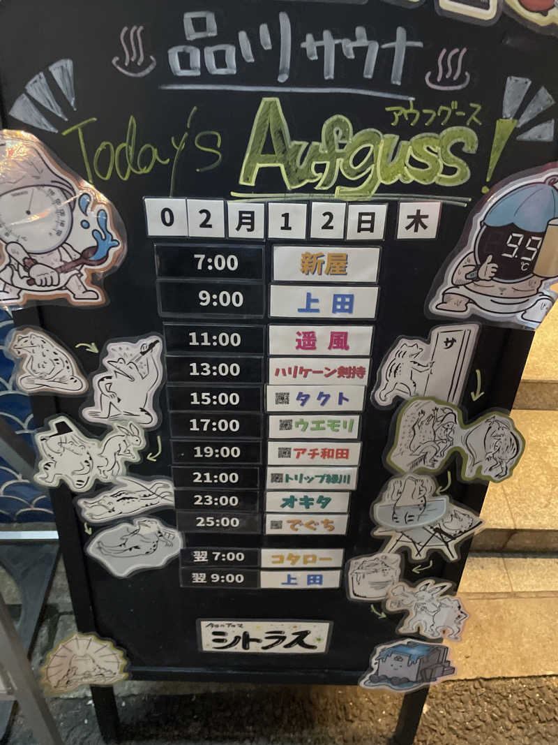 天然水さんの泊まれるサウナ屋さん 品川サウナのサ活写真