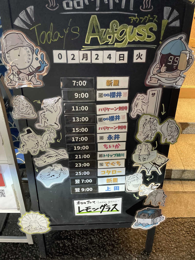 天然水さんの泊まれるサウナ屋さん 品川サウナのサ活写真