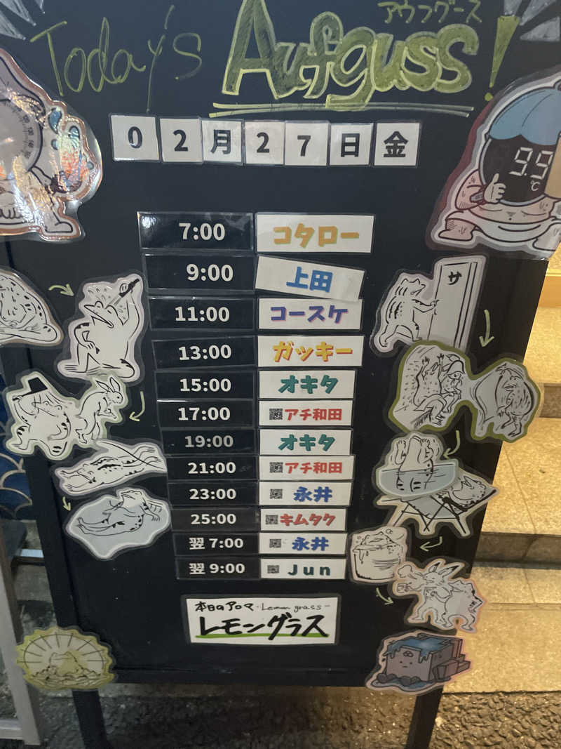 天然水さんの泊まれるサウナ屋さん 品川サウナのサ活写真