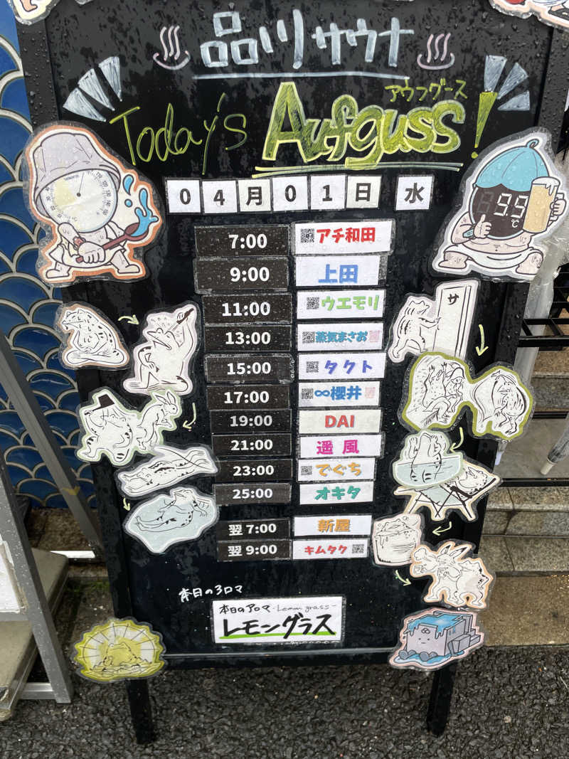 天然水さんの泊まれるサウナ屋さん 品川サウナのサ活写真