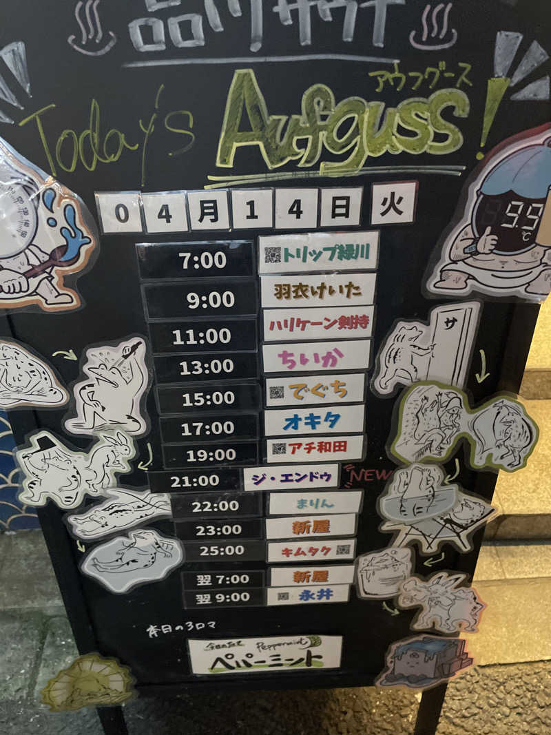 天然水さんの泊まれるサウナ屋さん 品川サウナのサ活写真