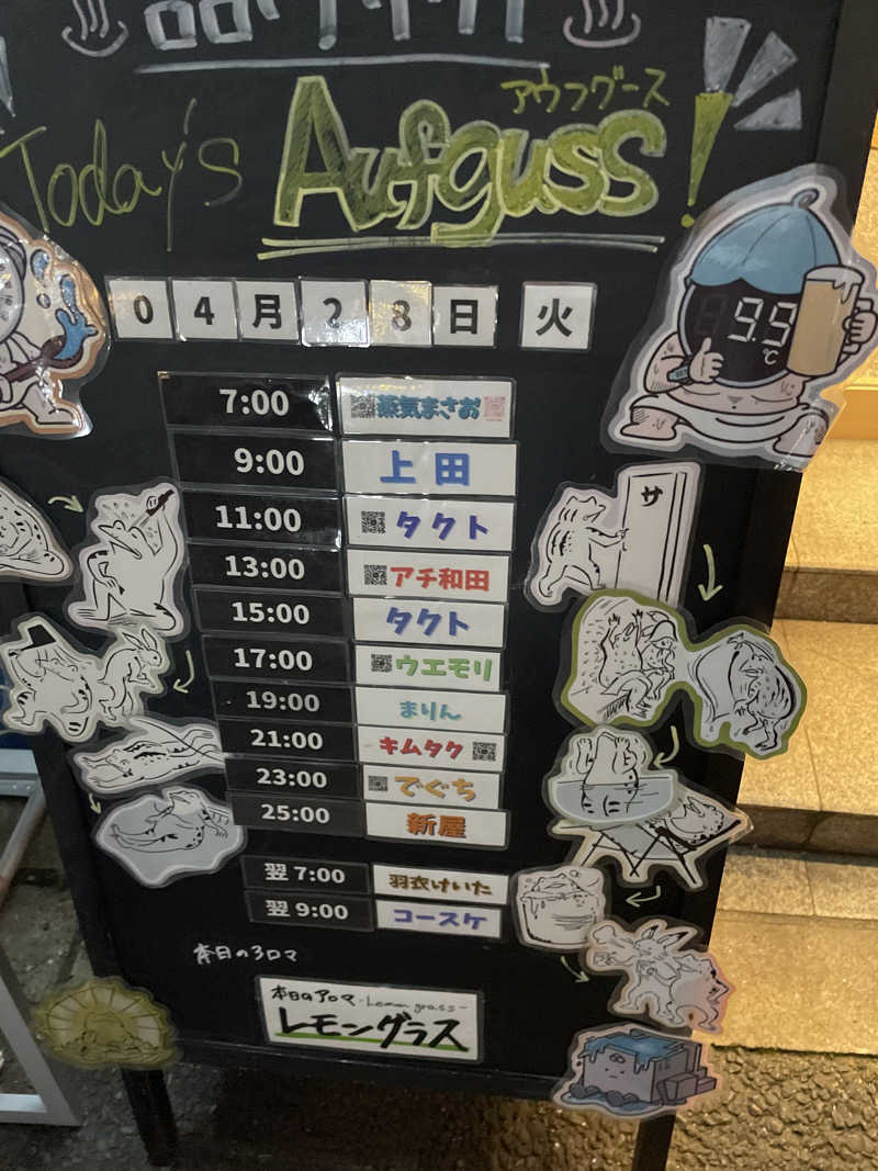 天然水さんの泊まれるサウナ屋さん 品川サウナのサ活写真