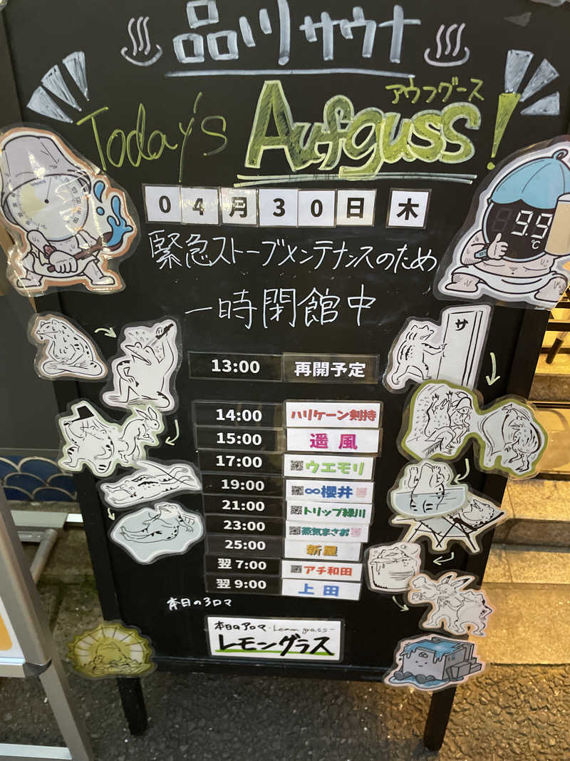 天然水さんの泊まれるサウナ屋さん 品川サウナのサ活写真