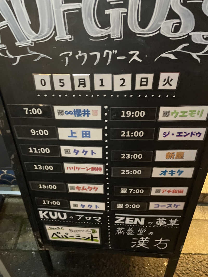 天然水さんの泊まれるサウナ屋さん 品川サウナのサ活写真