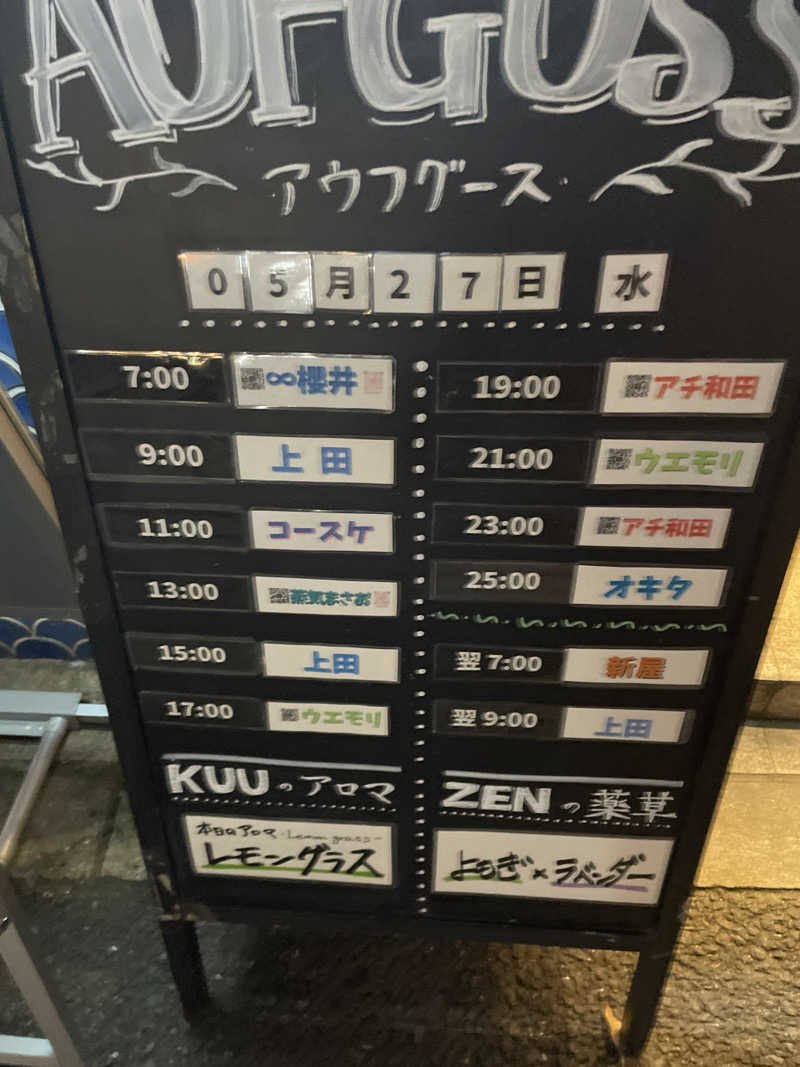天然水さんの泊まれるサウナ屋さん 品川サウナのサ活写真