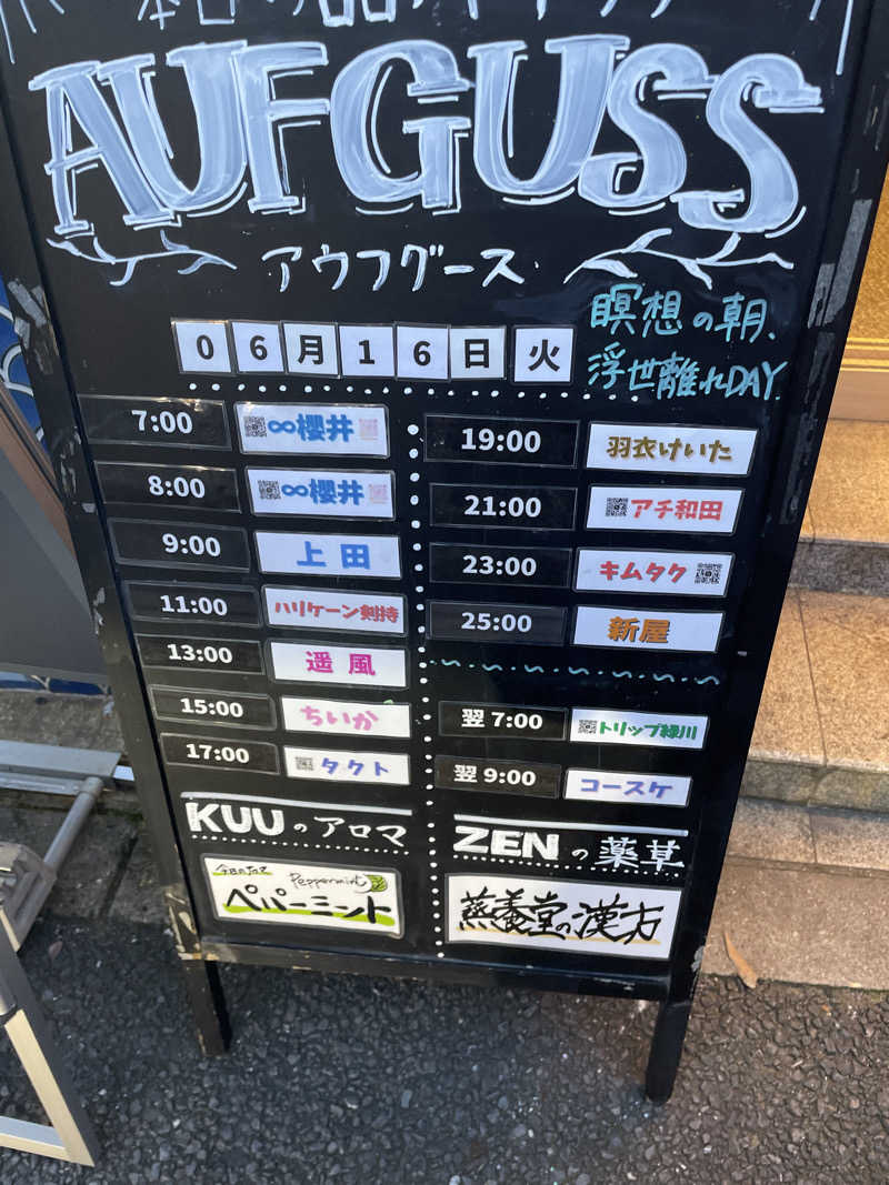 天然水さんの泊まれるサウナ屋さん 品川サウナのサ活写真