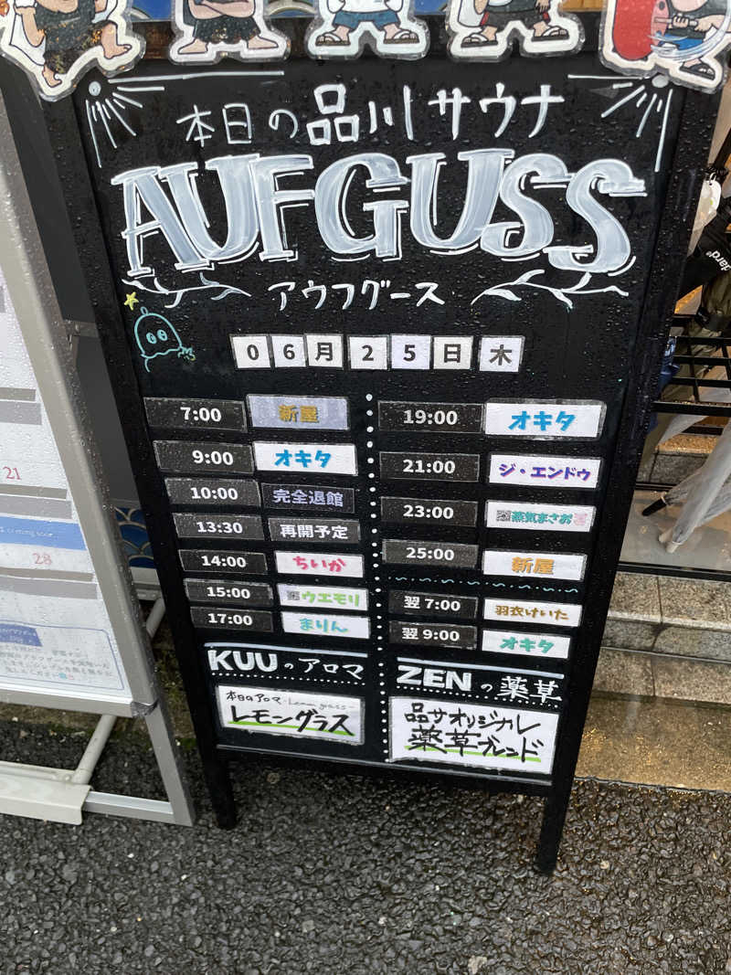 天然水さんの泊まれるサウナ屋さん 品川サウナのサ活写真