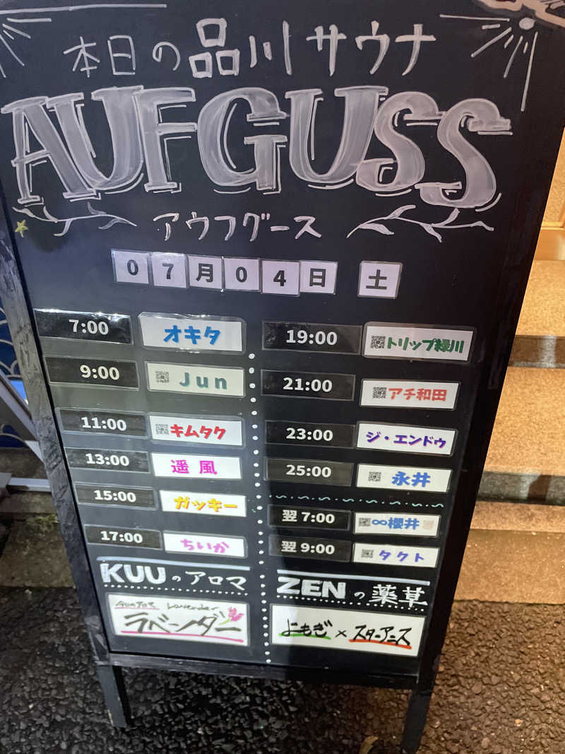 天然水さんの泊まれるサウナ屋さん 品川サウナのサ活写真