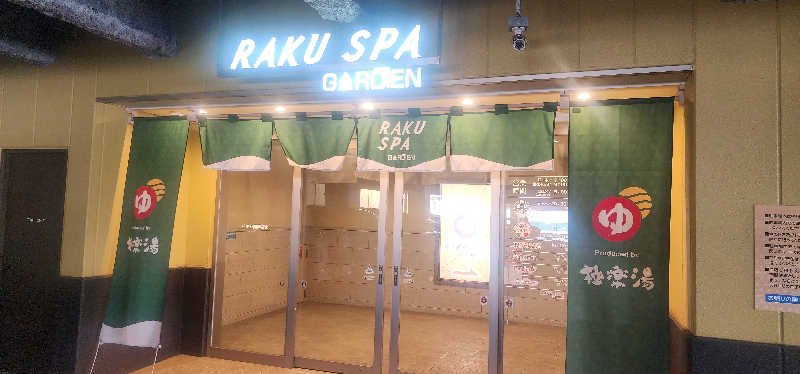 tossyさんのRAKU SPA GARDEN 名古屋のサ活写真