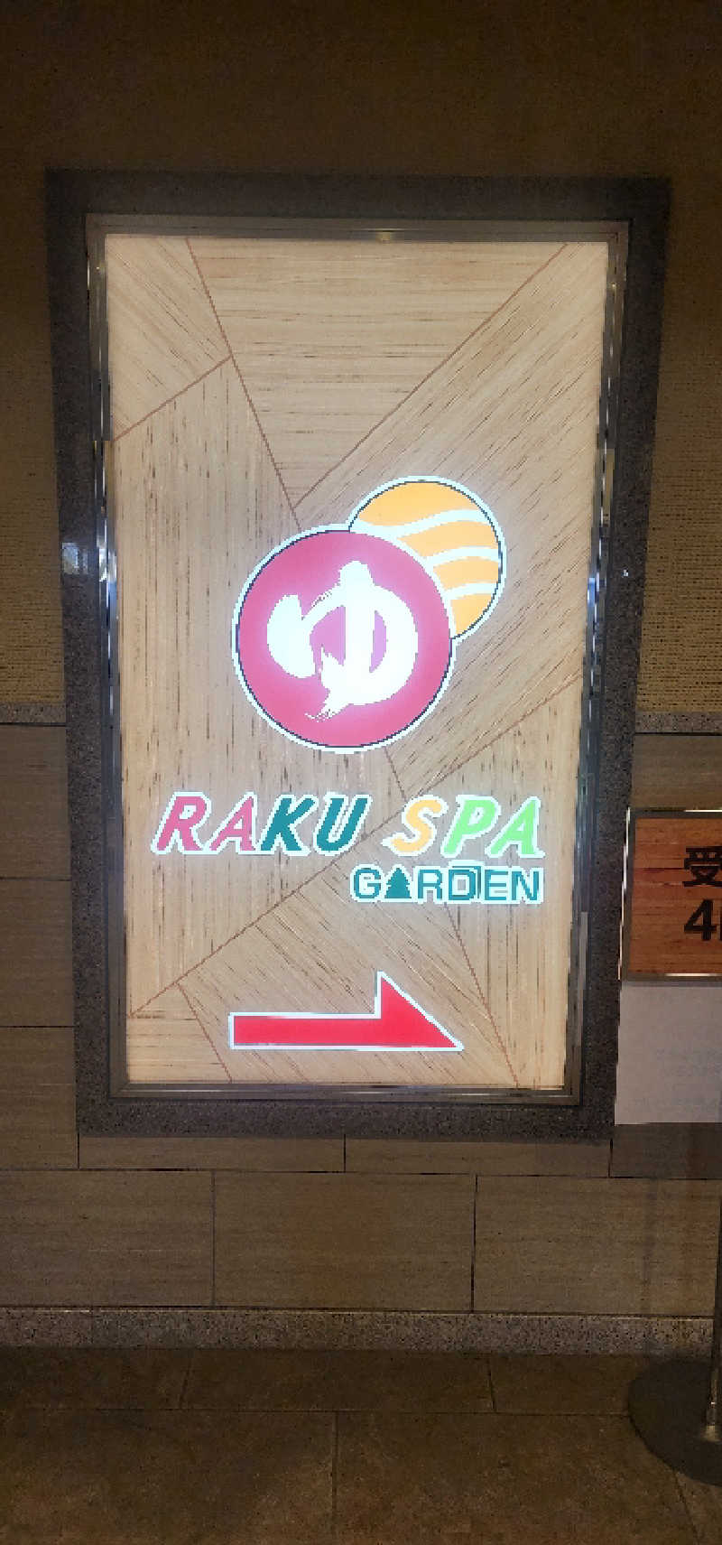 tossyさんのRAKU SPA GARDEN 名古屋のサ活写真