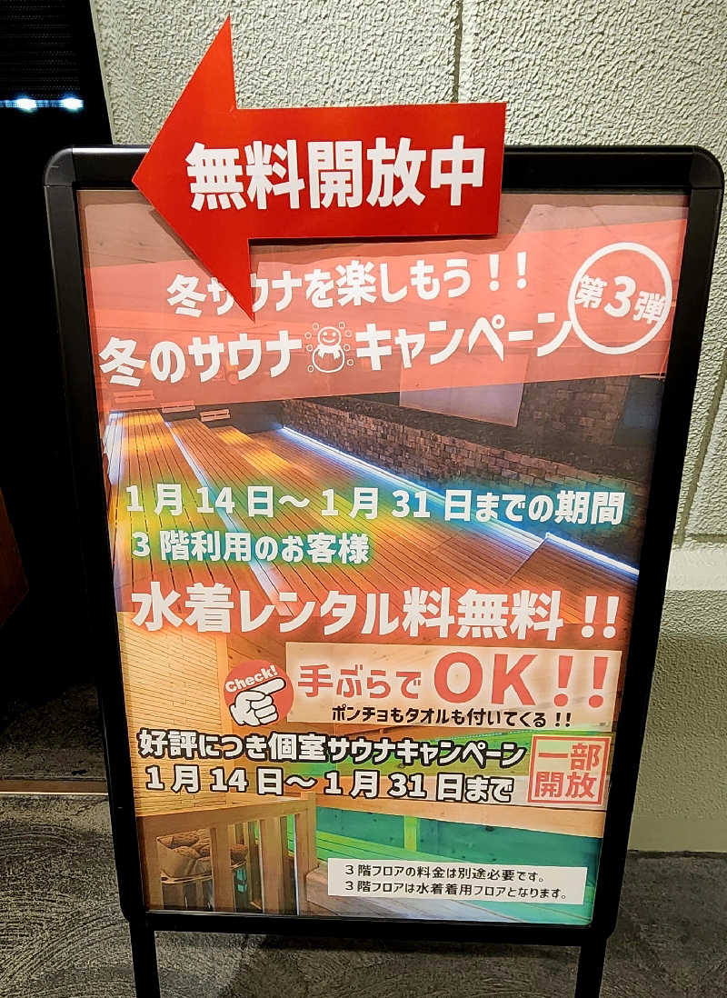 tossyさんの花園温泉 sauna kukkaのサ活写真
