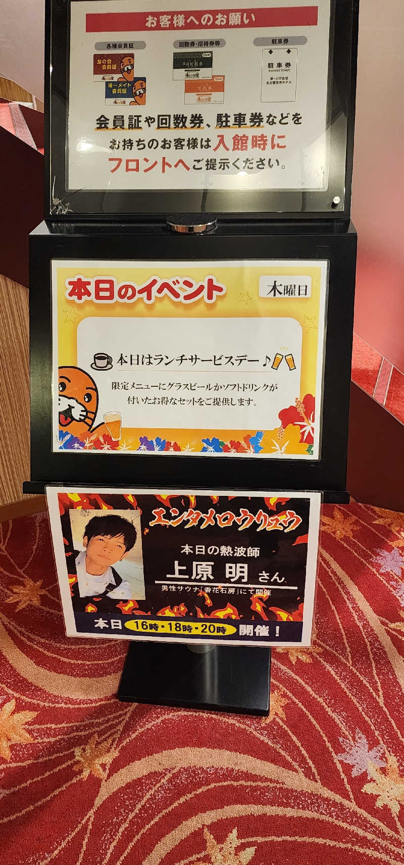 tossyさんの湯〜とぴあ宝のサ活写真