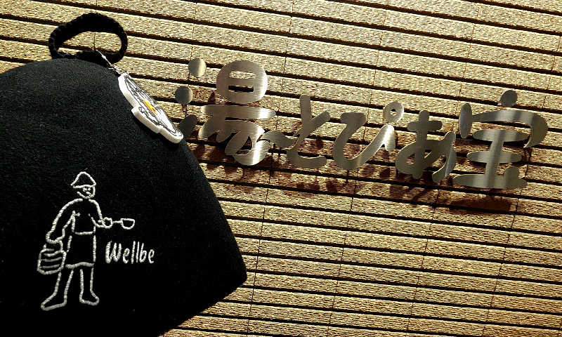 tossyさんの湯〜とぴあ宝のサ活写真