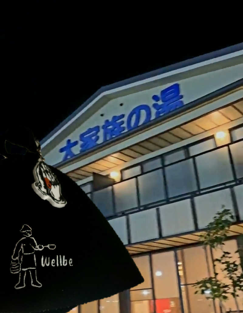 tossyさんの岡山みやび温泉 大家族の湯のサ活写真