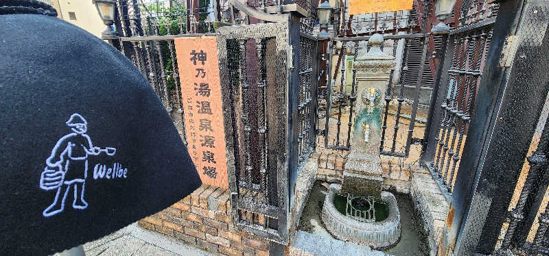 tossyさんの神戸サウナ&スパのサ活写真