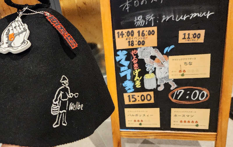 tossyさんのおふろcafé あげき温泉のサ活写真
