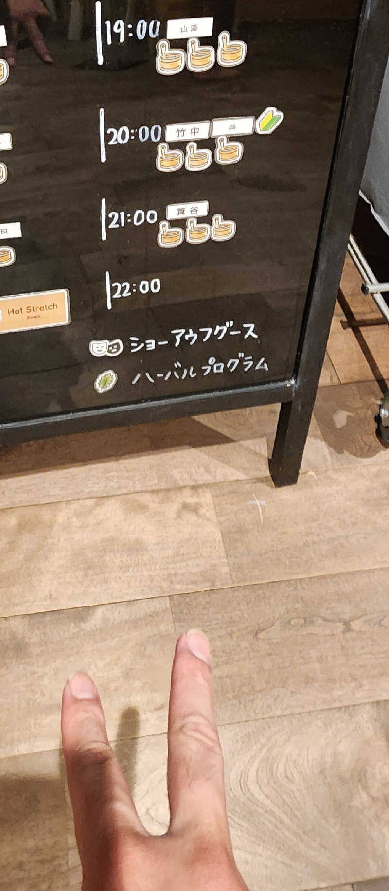 tossyさんのウェルビー栄のサ活写真