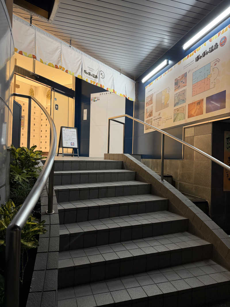 たなかさんのぽかぽか温泉 新守山乃湯のサ活写真