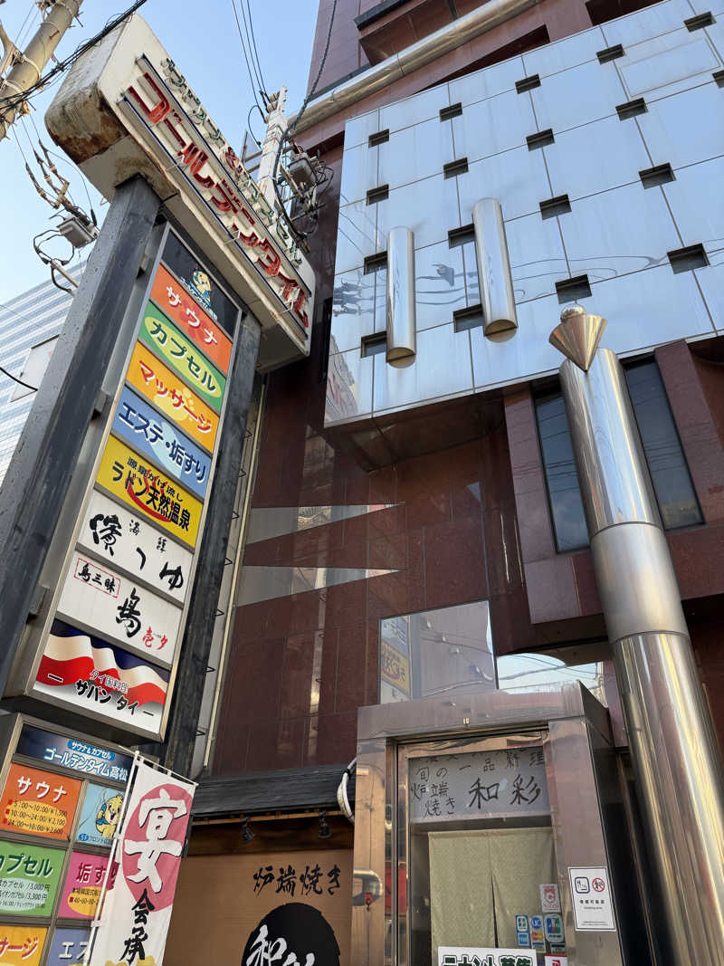 たなかさんのゴールデンタイム高松のサ活写真