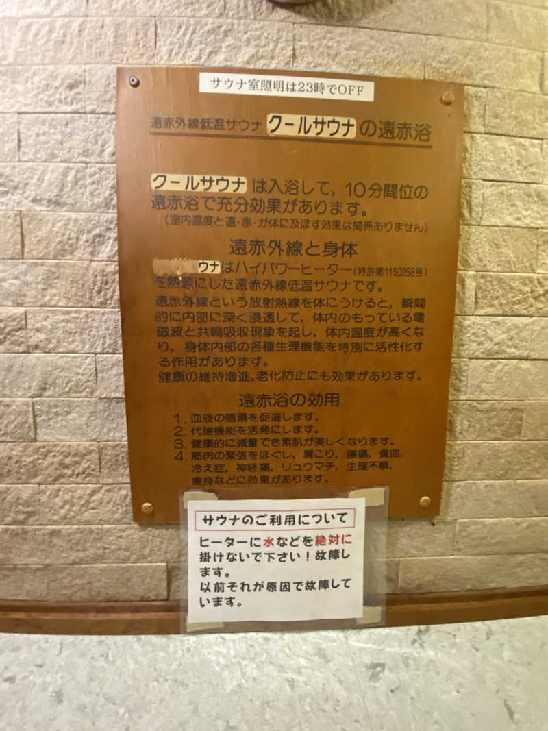 yukidarumaaさんの赤穂ハイツのサ活写真
