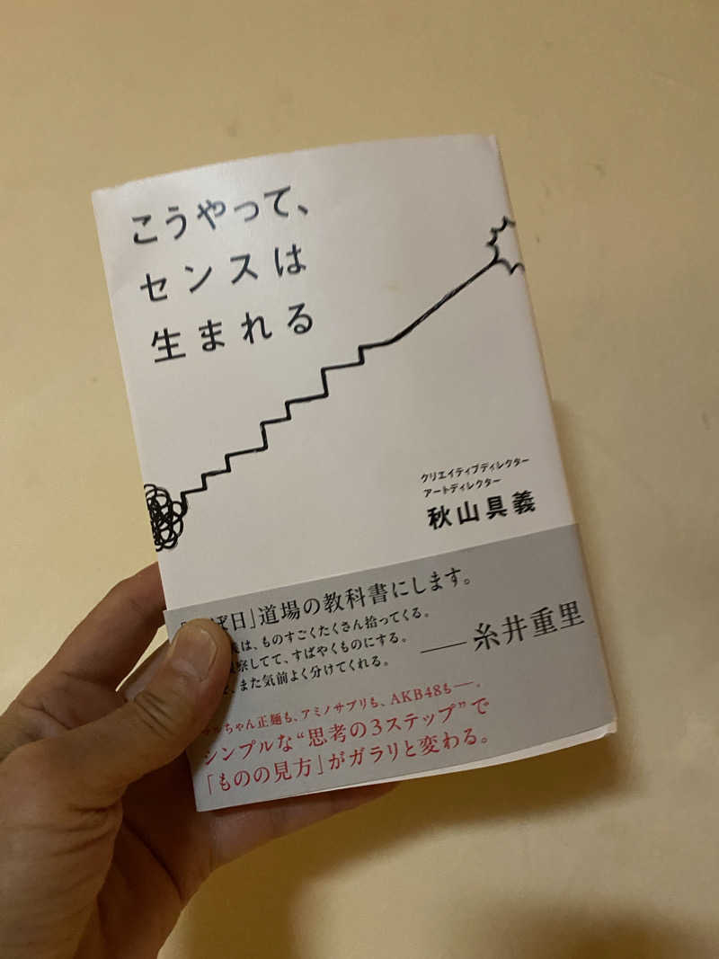 yukidarumaaさんのヘルシーバス松の湯のサ活写真