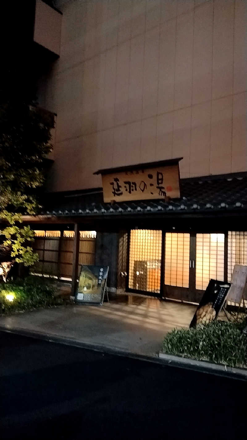 むしてふ🌿サウナビト大使🌿さんの天然温泉 延羽の湯 鶴橋店のサ活写真