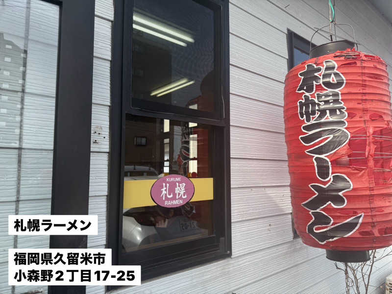 ワニ子さんの筑紫野 天拝の郷のサ活写真