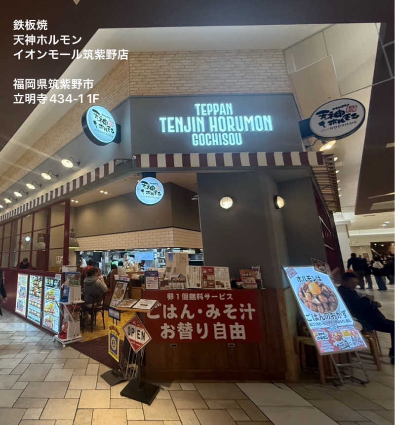 ワニ子さんの天然温泉コロナの湯 小倉店のサ活写真