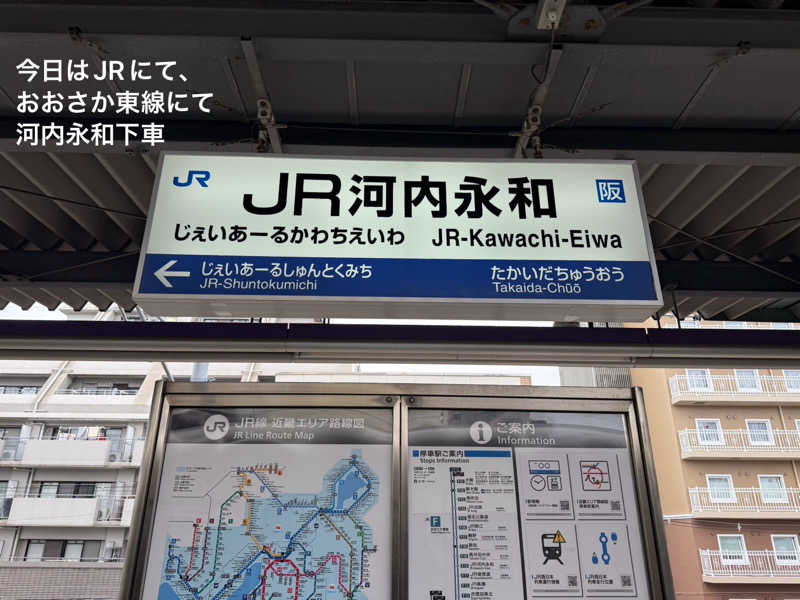 ワニ子さんのなにわ健康ランド 湯〜トピアのサ活写真