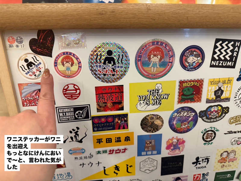 ワニ子さんのなにわ健康ランド 湯〜トピアのサ活写真