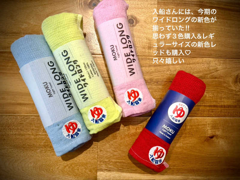 ワニ子さんの入船温泉のサ活写真
