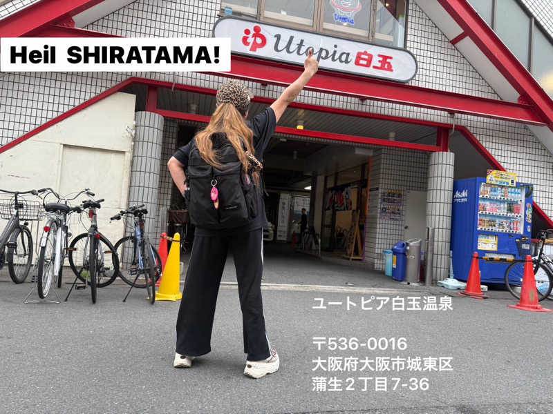 ワニ子さんのユートピア白玉温泉のサ活写真