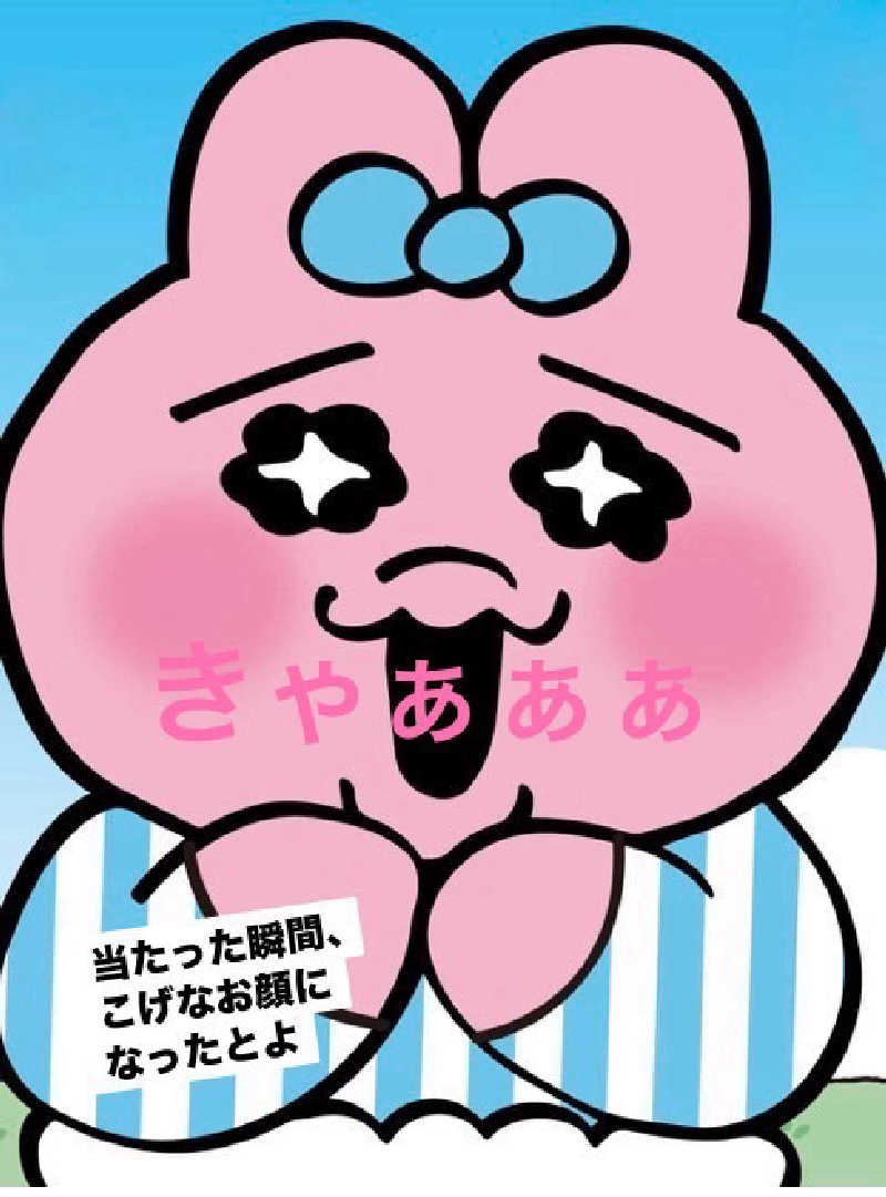ワニ子さんの湯の坂 久留米温泉のサ活写真