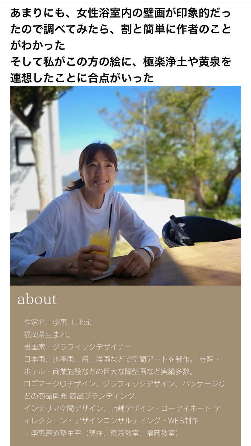 ワニ子さんの柳川温泉ホテル 輝泉荘のサ活写真