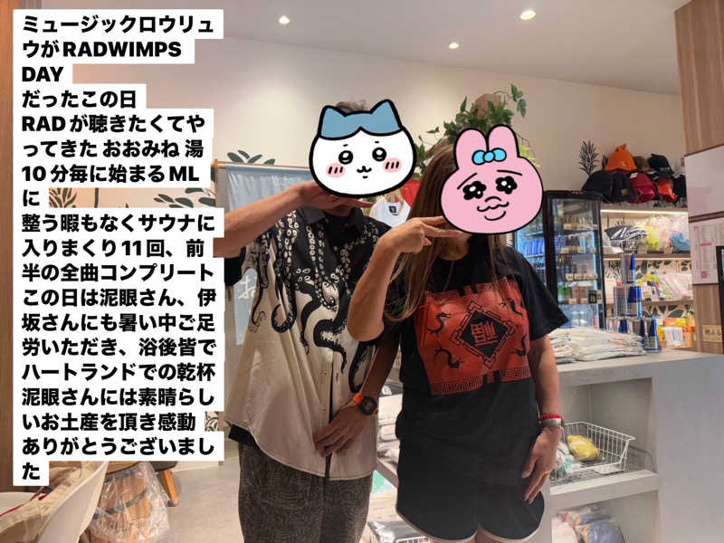 ワニ子さんのCOCOFURO おおみね湯のサ活写真