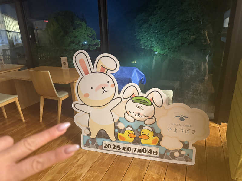 ワニ子さんの宗像王丸・天然温泉 やまつばさのサ活写真