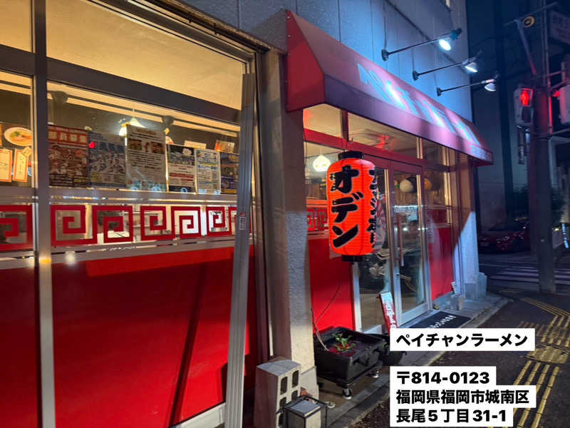 ワニ子さんのヘルスイン長尾湯のサ活写真