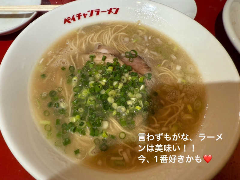 ワニ子さんのヘルスイン長尾湯のサ活写真
