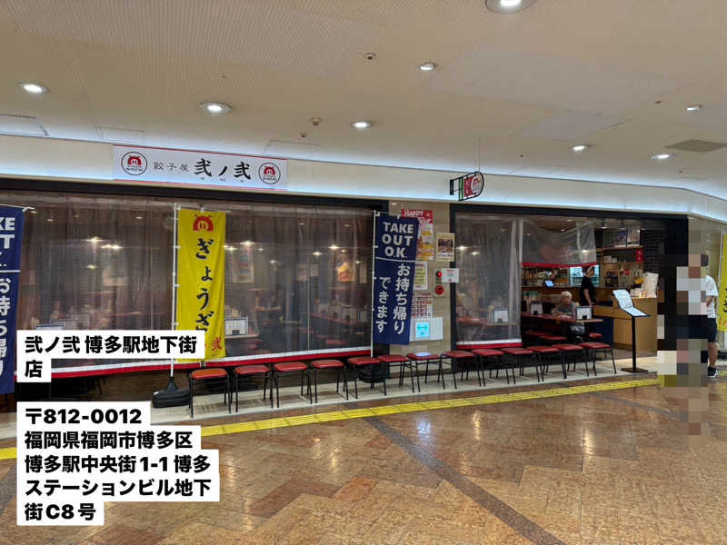 ワニ子さんのヘルスイン長尾湯のサ活写真