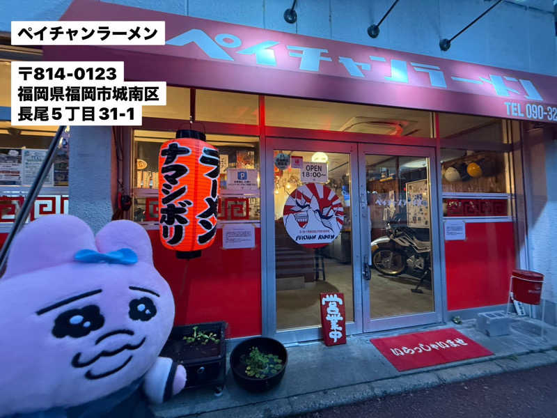 ワニ子さんのヘルスイン長尾湯のサ活写真