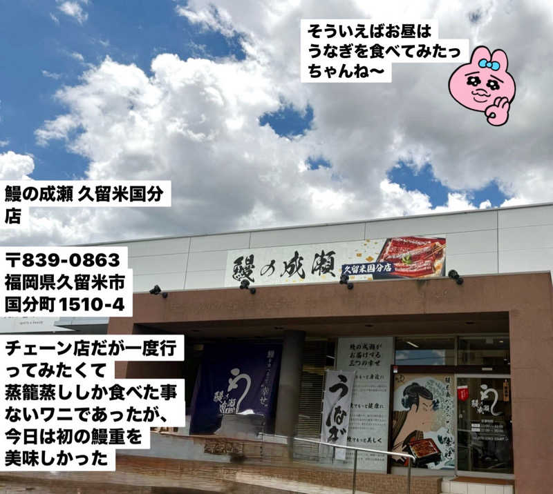 ワニ子さんのヘルスイン長尾湯のサ活写真